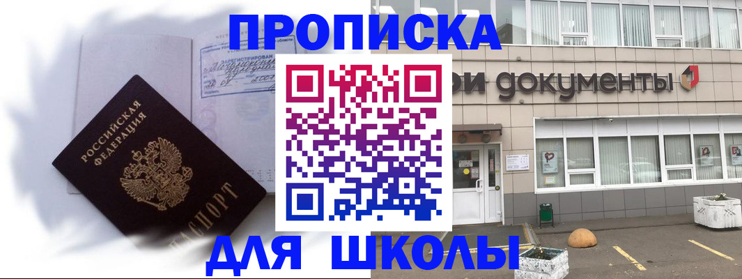 прописка поиск в Перми