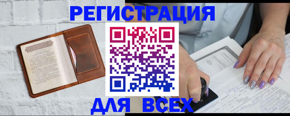 временная регистрация в Перми