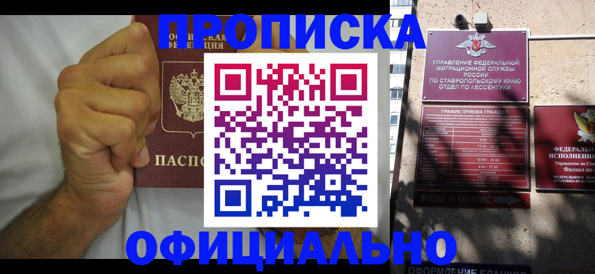 где прописаться в Перми