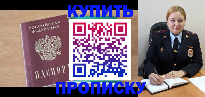 прописка гарантия в Перми