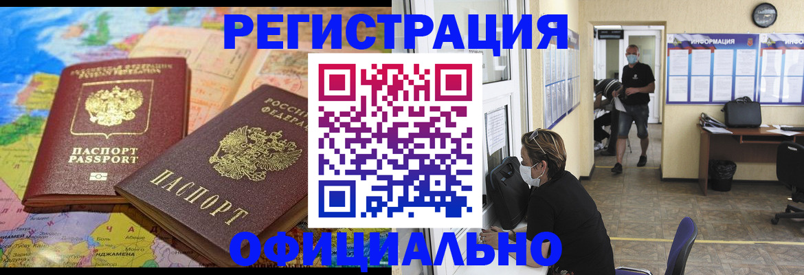 временная регистрация поиск в Перми