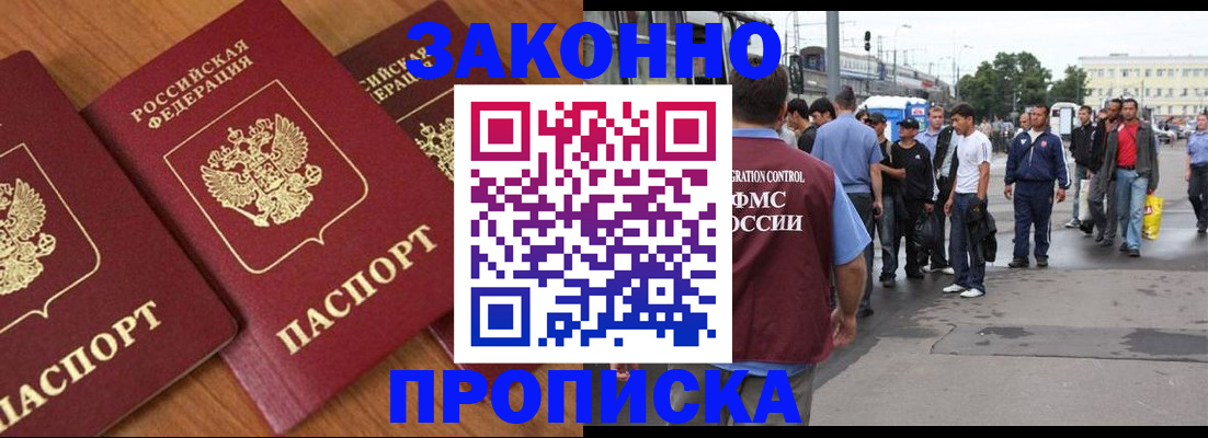 миграционный учет в Перми